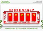 学校党建 