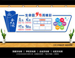企业文化墙