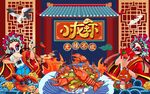 国潮小龙虾背景墙图片