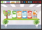校园文化墙