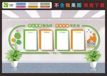 校园文化墙