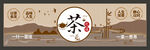茶之道