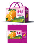 沃柑包装 