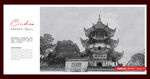 文昌阁