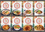 麻辣面