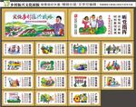 新农村建设