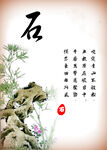 风水宝石挂画