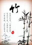 水墨画竹子