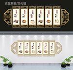 食堂展板文化墙