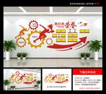 荣誉墙
