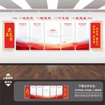 党建标语展板