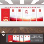 党建墙