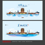 武汉