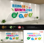 音乐文化墙