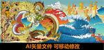龙凤呈祥