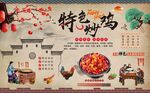 炒鸡背景墙图片