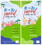 清凉一夏 水上活动