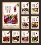 牛肉展板