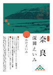 日式创意海报设计