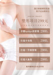 高档美容院脱毛拓客卡旧店新开