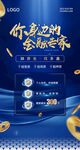 金融海报