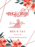 粉红色订婚水牌