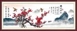 梅花