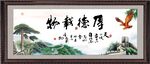厚德载物