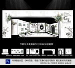 白色婚礼