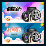 轮胎
