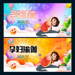 孕妇瑜伽