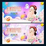 美容护肤