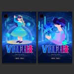 VR海报