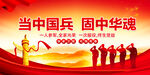参军