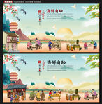 海鲜自助