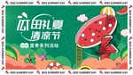 西瓜节