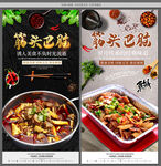 筋头巴脑