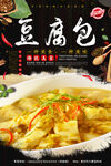 豆腐千张包