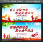 爱心凝聚力量 希望成就未来  