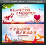 让爱心传递文明 