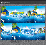 水上乐园