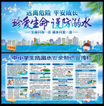 珍爱生命谨防溺水