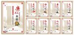 廉政展板