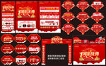珠宝店周年庆 