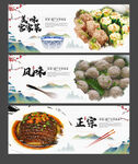 客家菜