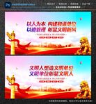 文明单位
