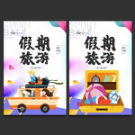 旅游