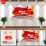 拥军优属文化墙