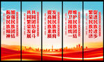 民族团结