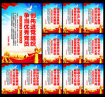 党建展板